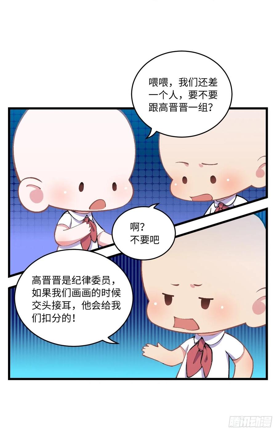 《岳父大人与甄好》番外篇-岳父大人是班主任⑩ 第22页