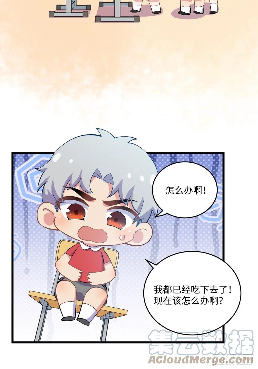 《岳父大人与甄好》番外篇-岳父大人是班主任⑩ 第7页