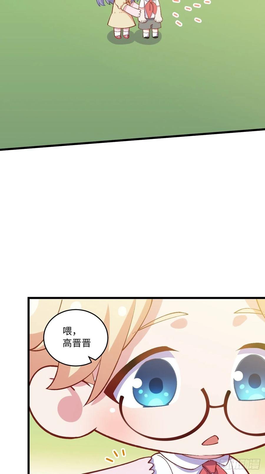 《岳父大人与甄好》番外篇-岳父大人是班主任⑩ 第38页