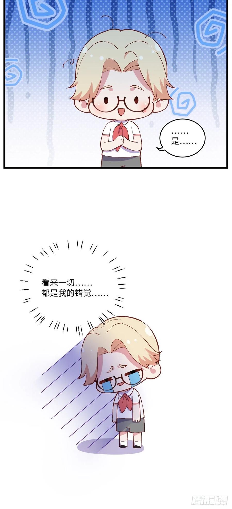 《岳父大人与甄好》番外篇-岳父大人是班主任⑩ 第40页