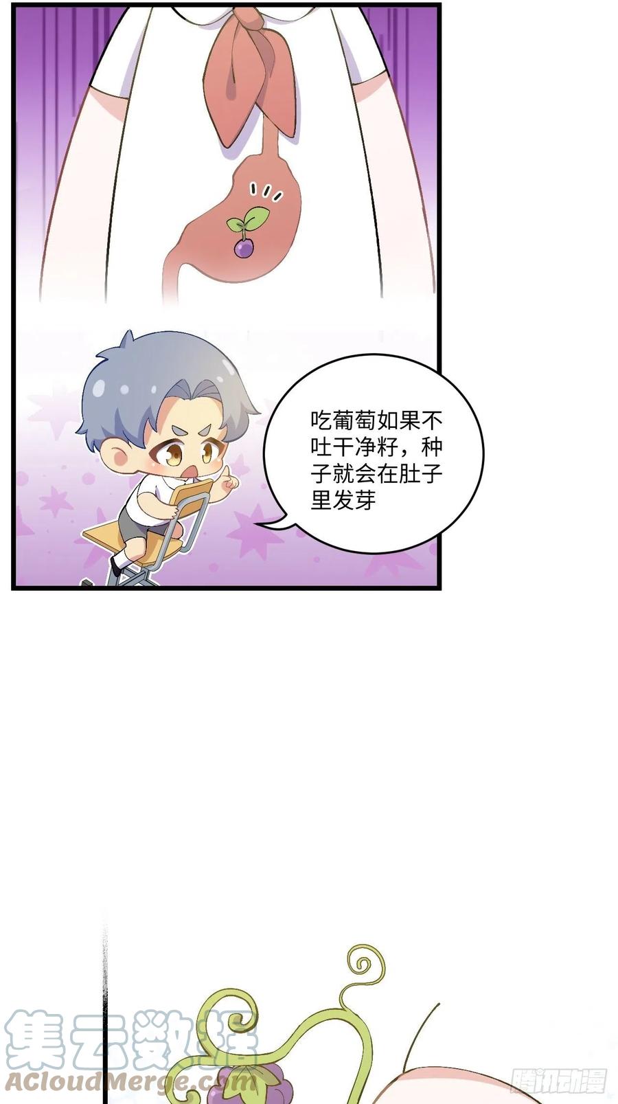 《岳父大人与甄好》番外篇-岳父大人是班主任⑩ 第3页