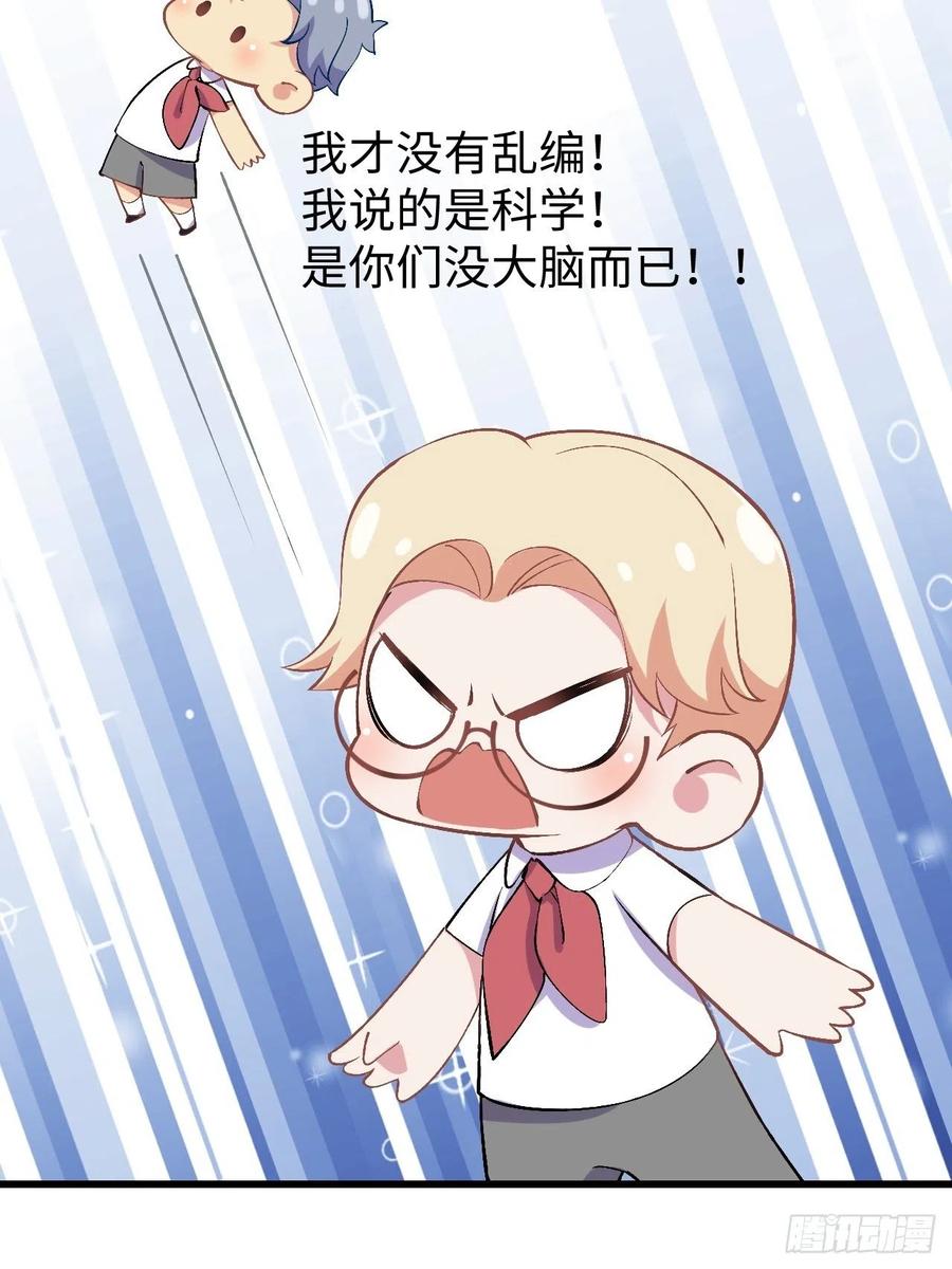 《岳父大人与甄好》番外篇-岳父大人是班主任⑩ 第16页
