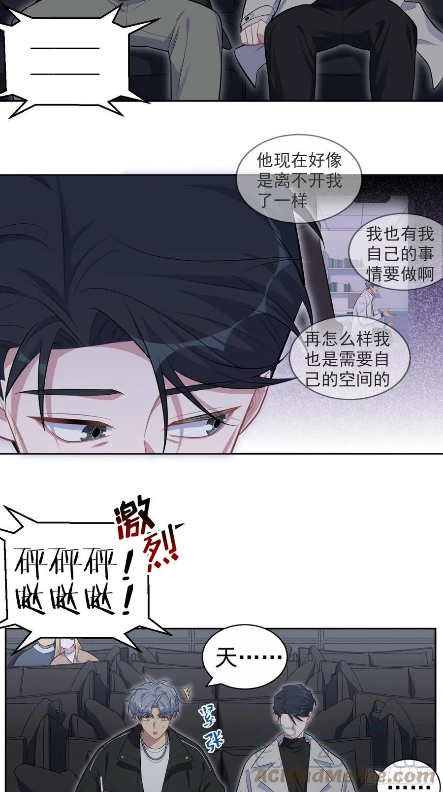 《岳父大人与甄好》181.给你空间 第21页
