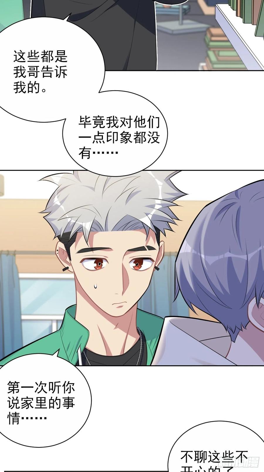 《岳父大人与甄好》181.给你空间 第4页