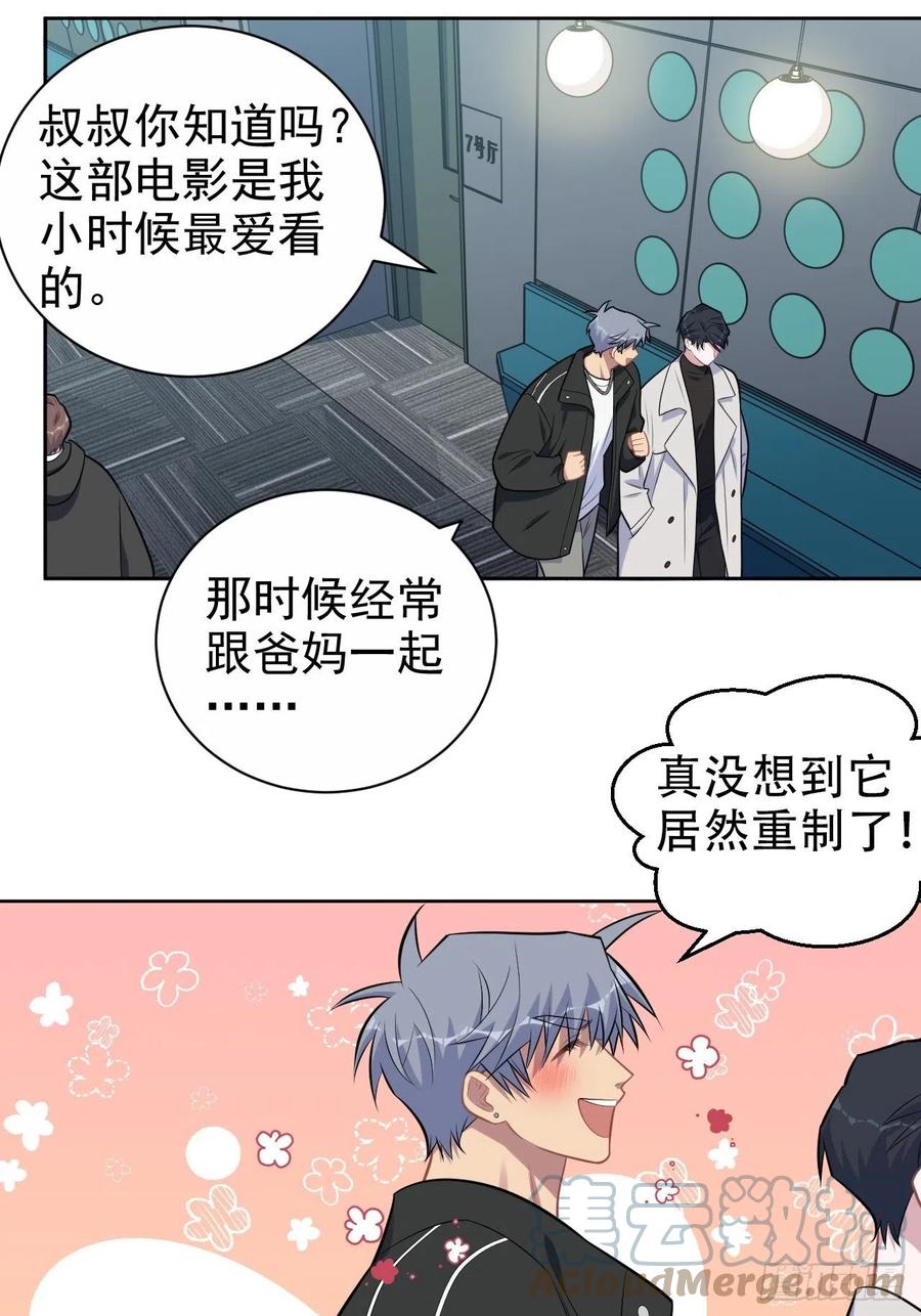 《岳父大人与甄好》181.给你空间 第25页