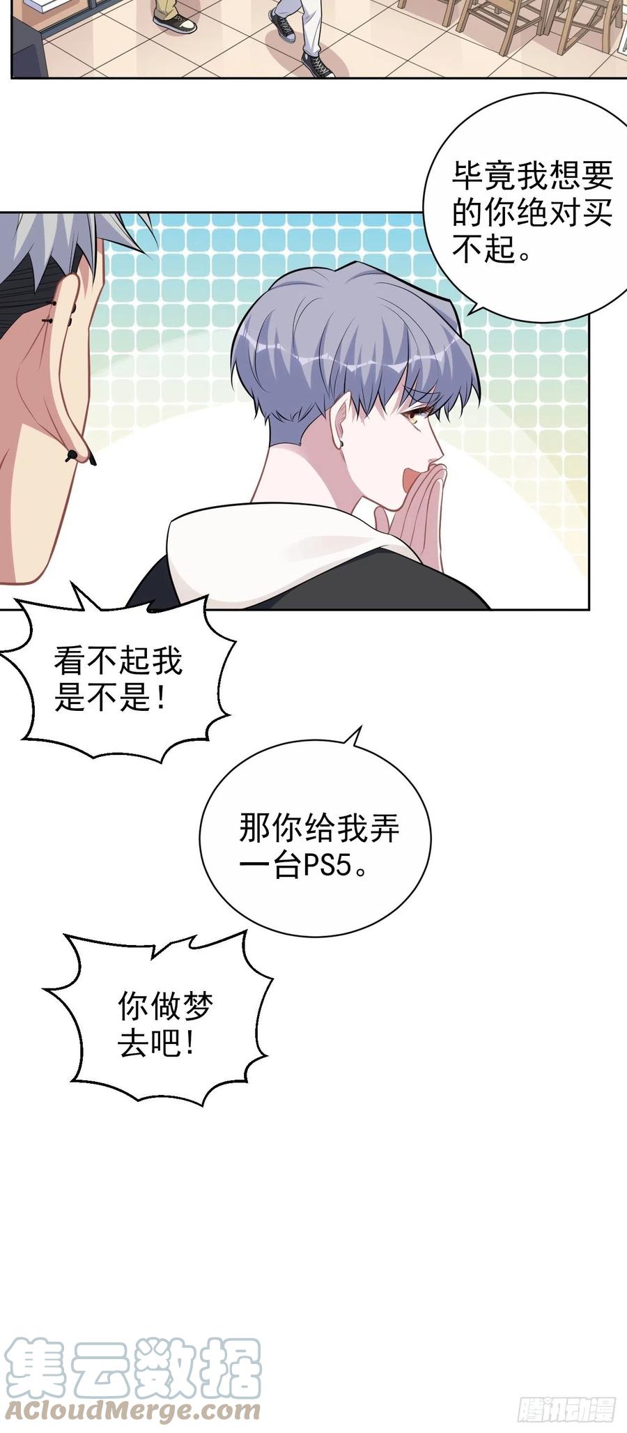 《岳父大人与甄好》181.给你空间 第7页