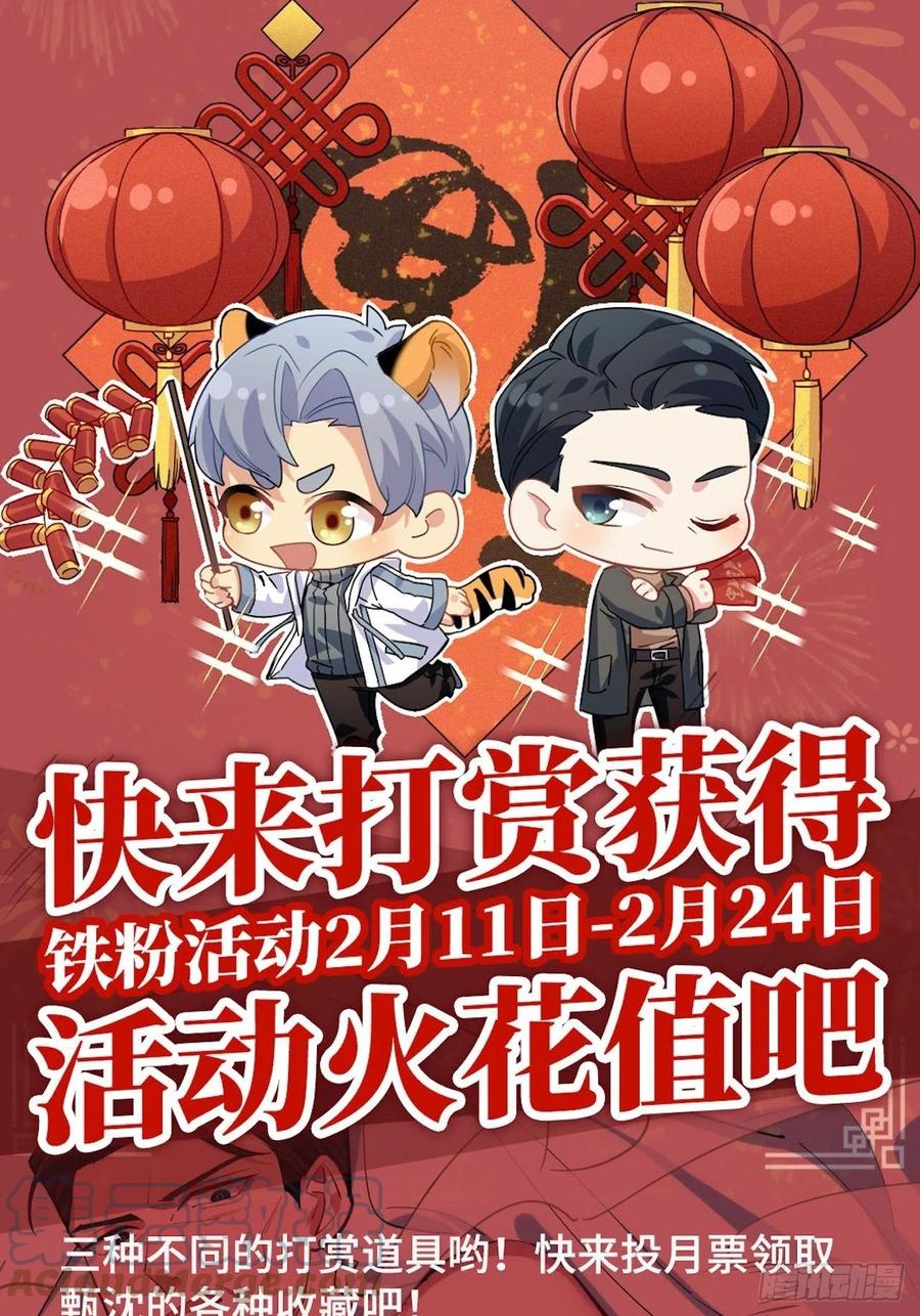 《岳父大人与甄好》181.给你空间 第31页