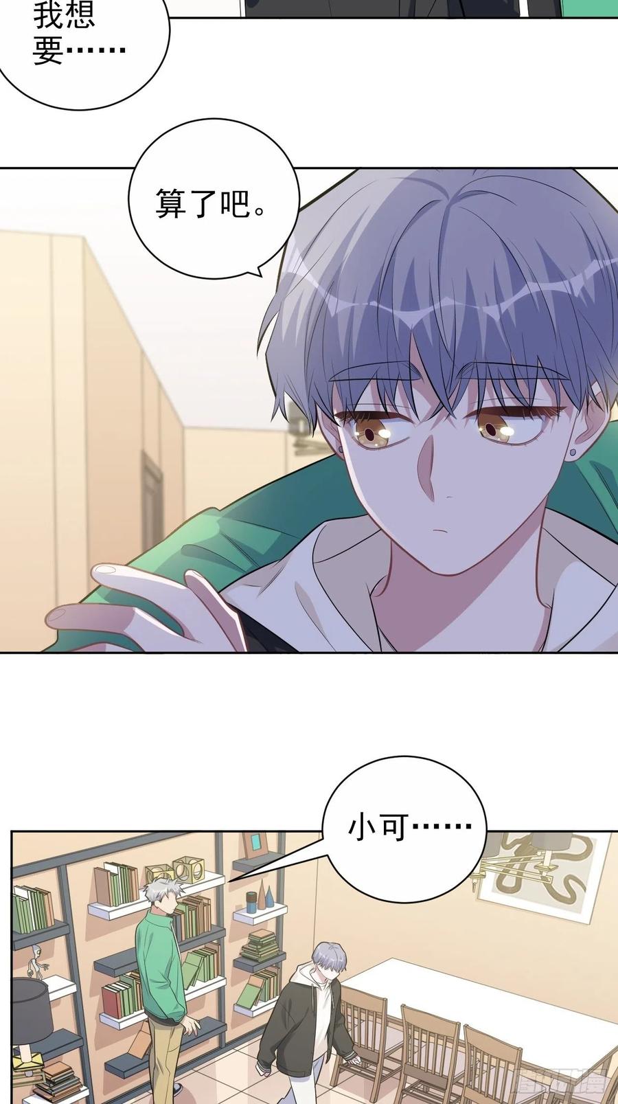 《岳父大人与甄好》181.给你空间 第6页