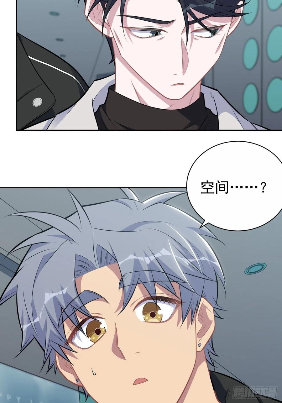 《岳父大人与甄好》181.给你空间 第28页