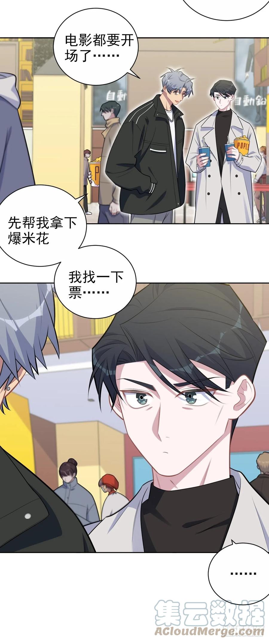 《岳父大人与甄好》181.给你空间 第19页