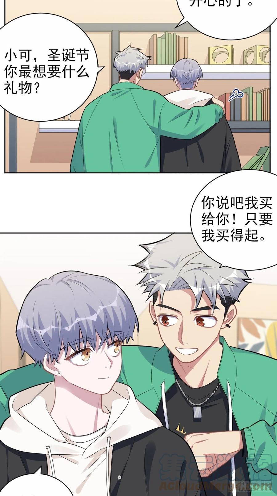 《岳父大人与甄好》181.给你空间 第5页