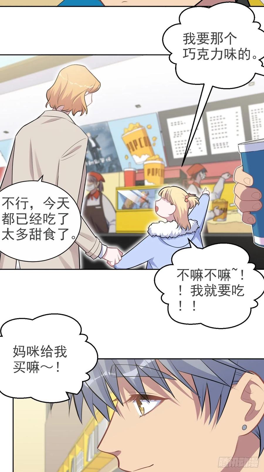 《岳父大人与甄好》181.给你空间 第10页