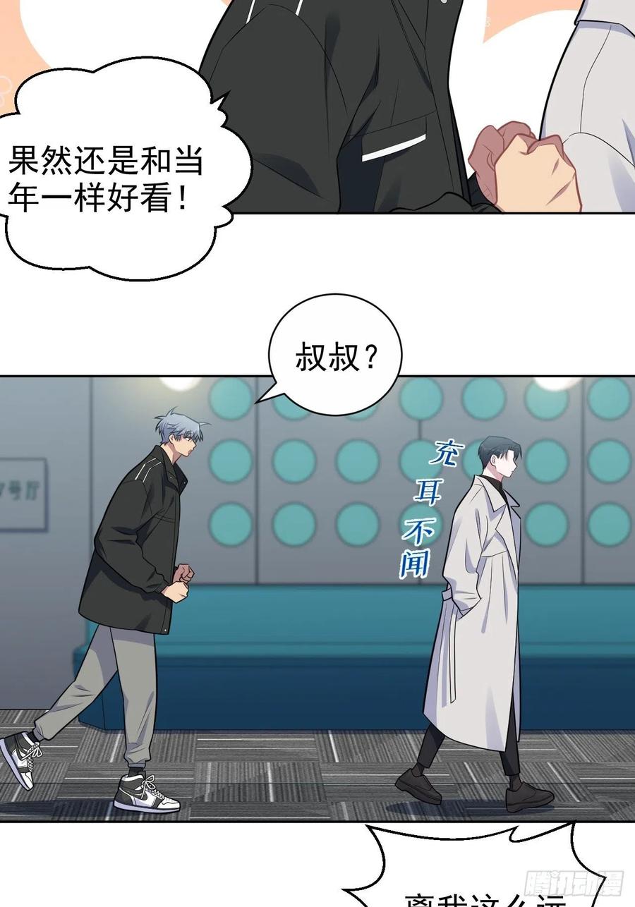《岳父大人与甄好》181.给你空间 第26页