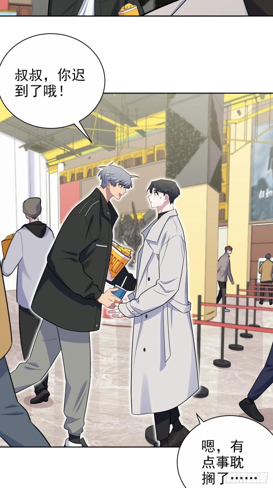 《岳父大人与甄好》181.给你空间 第18页