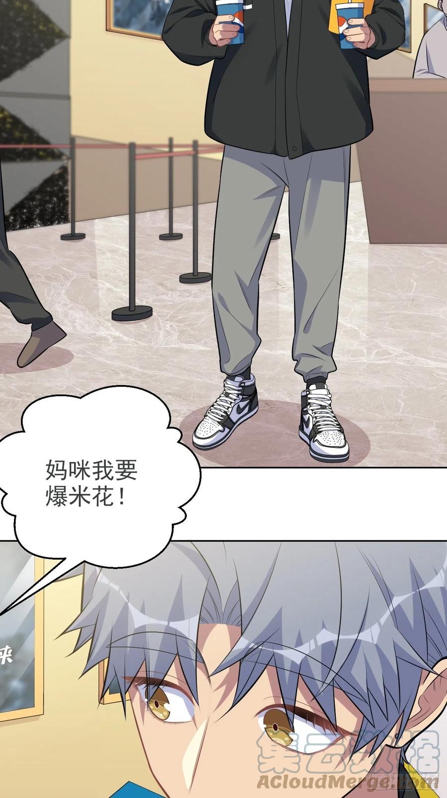《岳父大人与甄好》181.给你空间 第9页