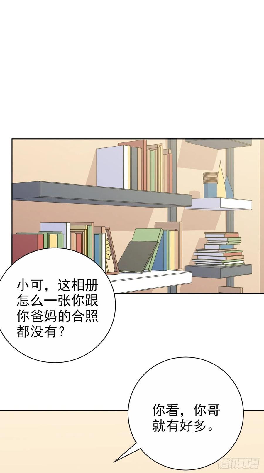 《岳父大人与甄好》181.给你空间 第2页