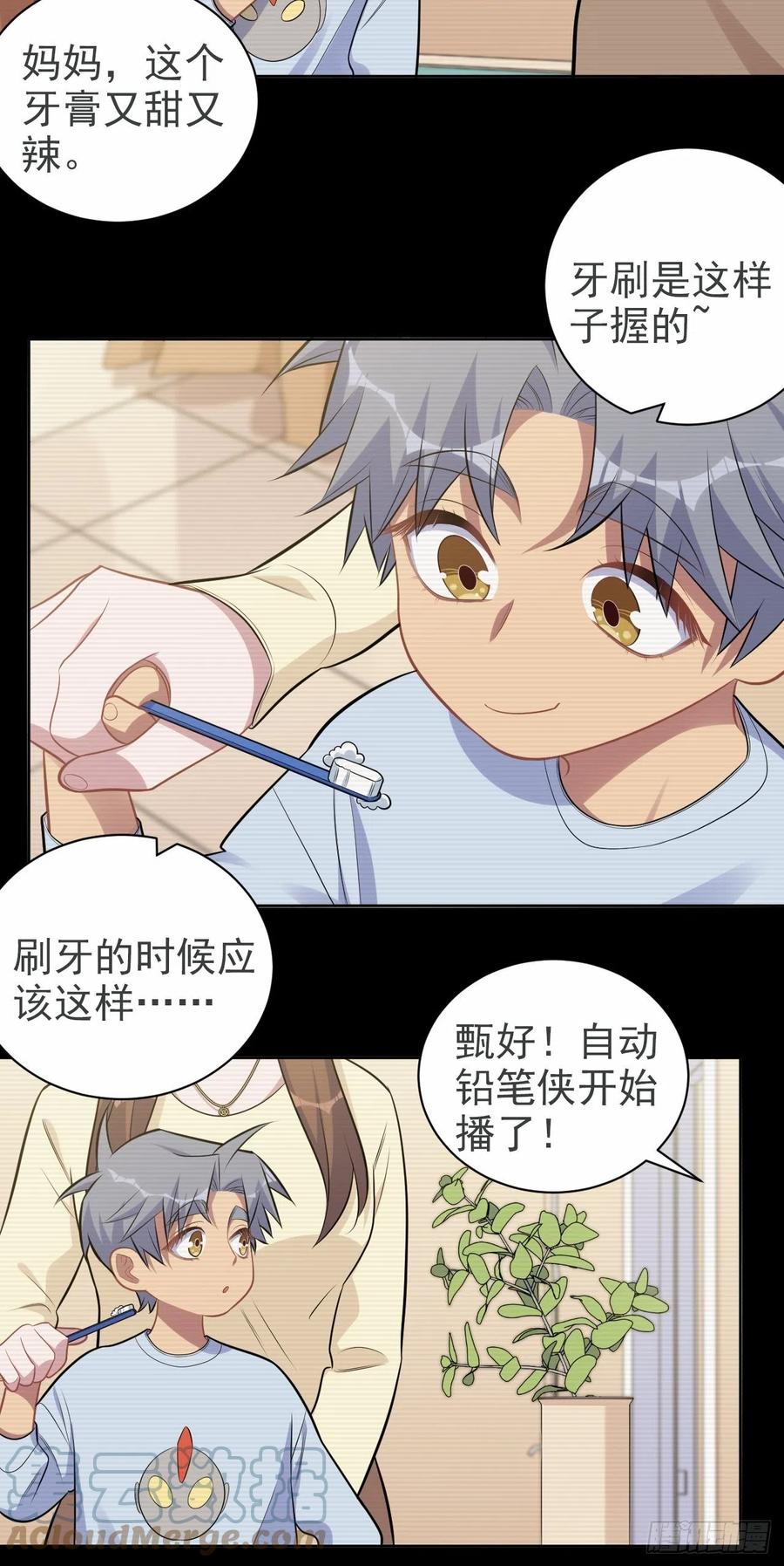 《岳父大人与甄好》181.给你空间 第13页