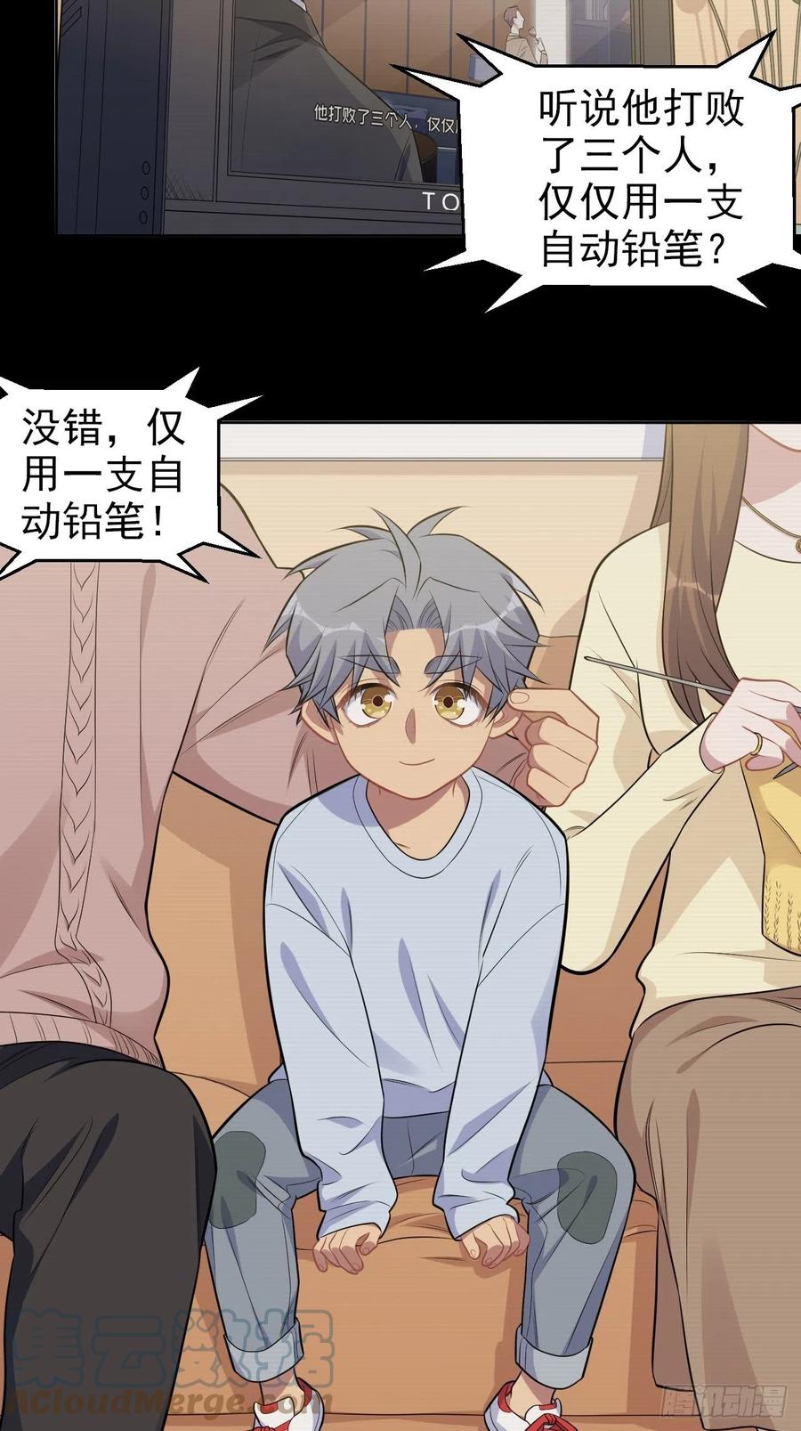 《岳父大人与甄好》181.给你空间 第15页
