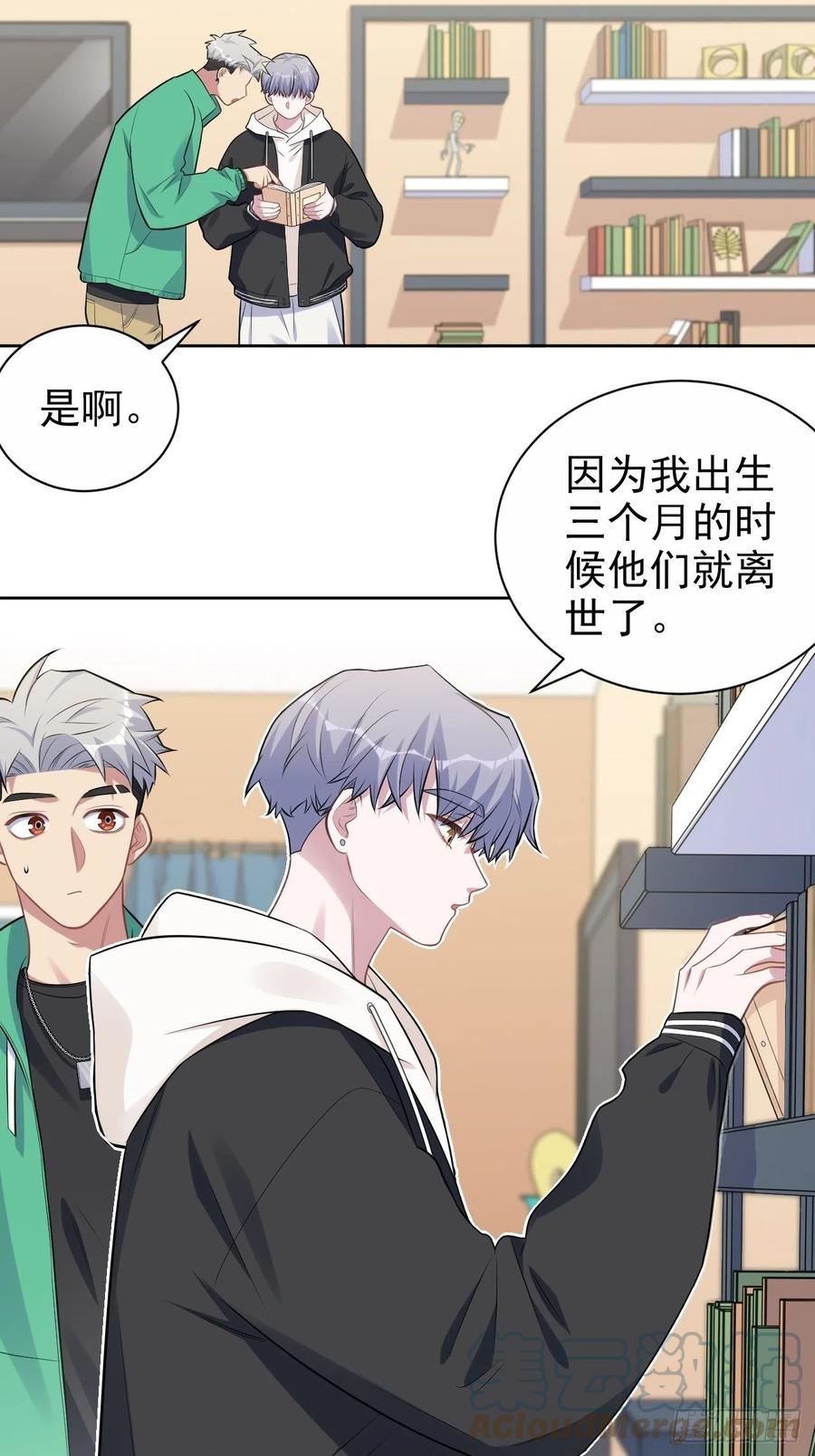 《岳父大人与甄好》181.给你空间 第3页