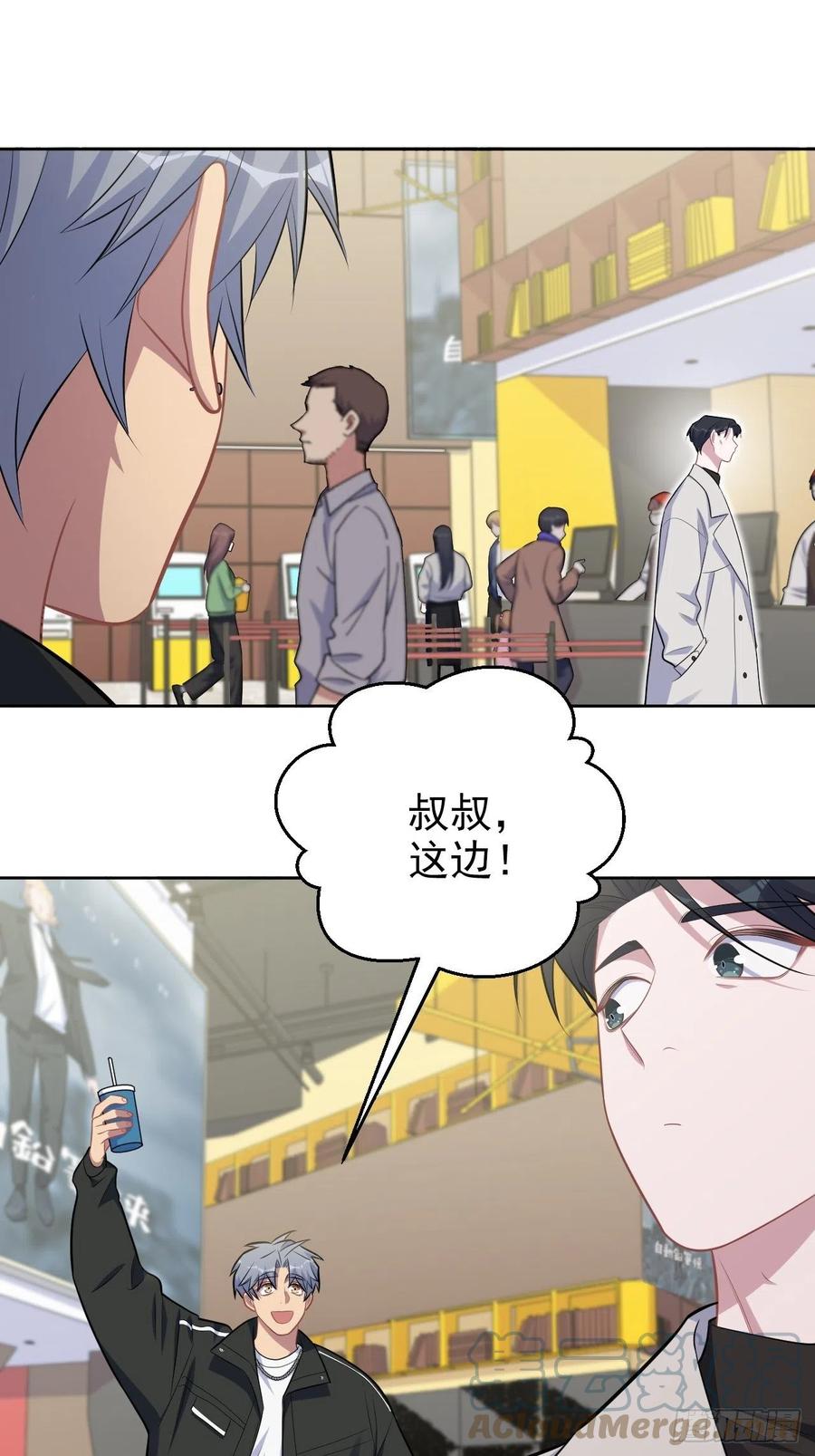 《岳父大人与甄好》181.给你空间 第17页