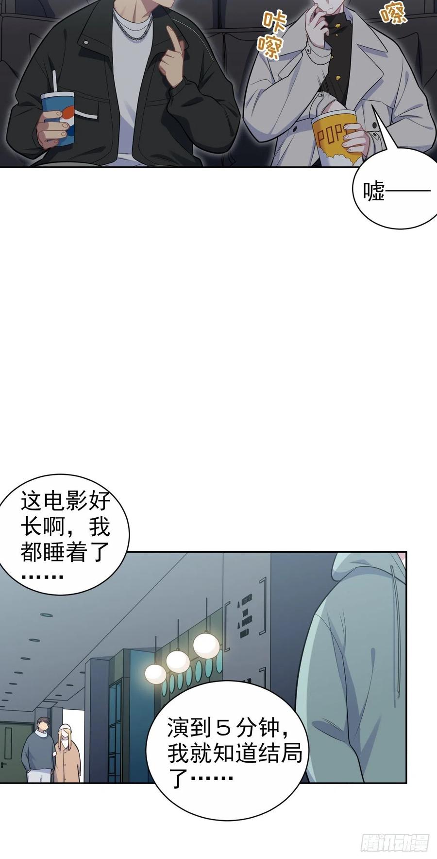 《岳父大人与甄好》181.给你空间 第24页