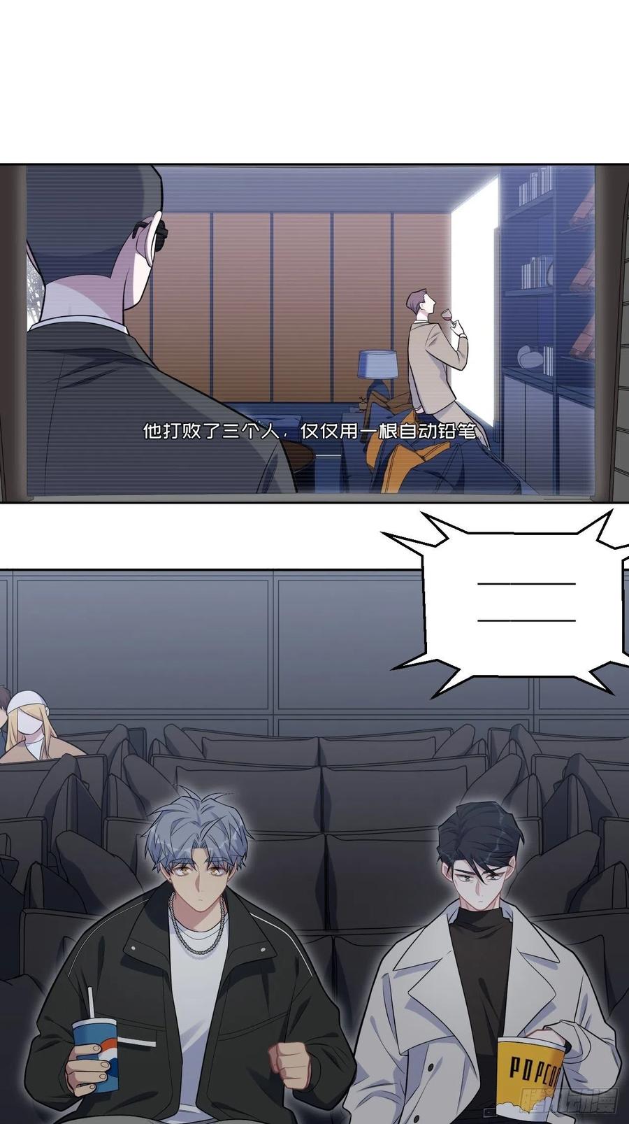 《岳父大人与甄好》181.给你空间 第20页