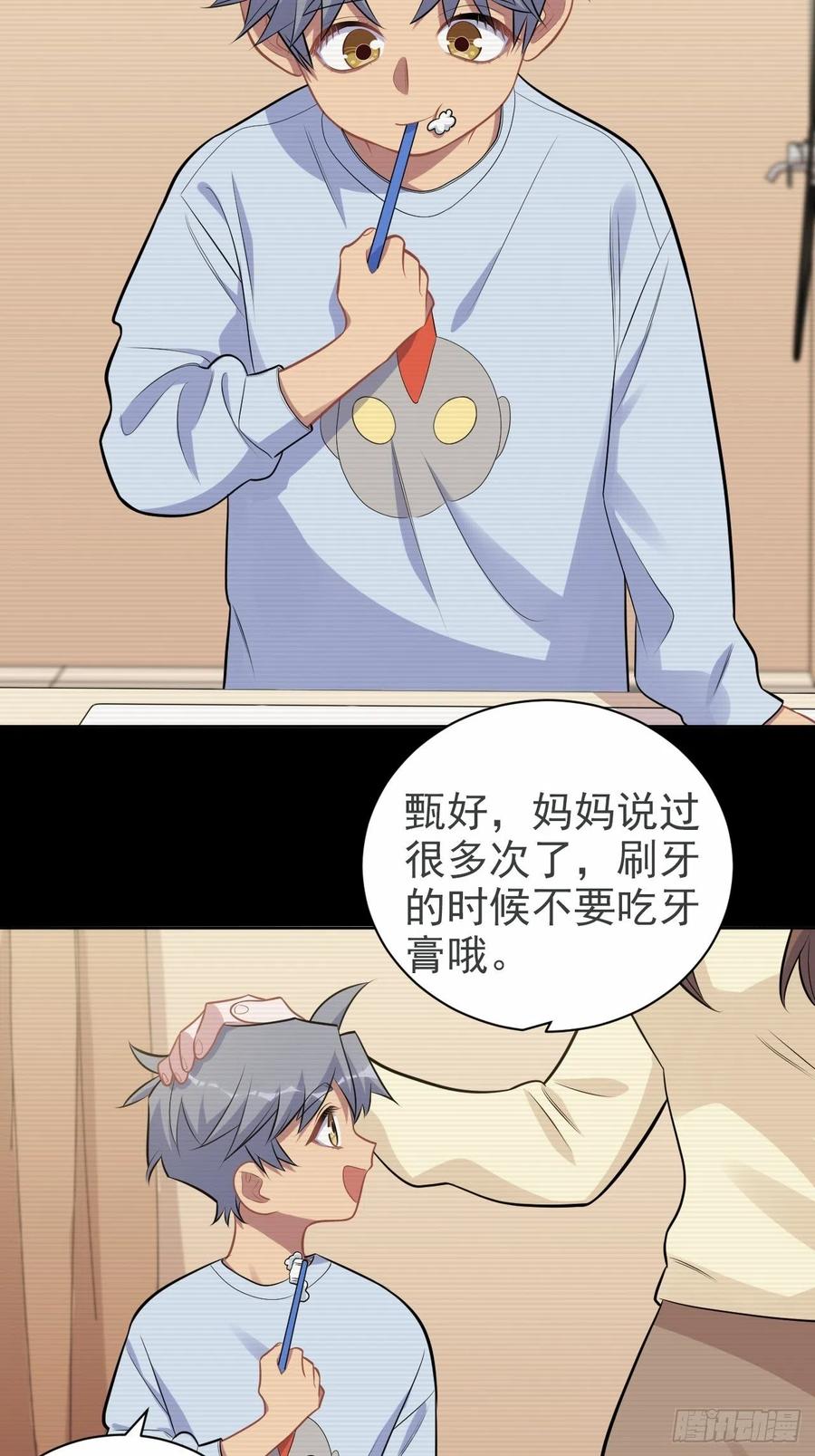《岳父大人与甄好》181.给你空间 第12页
