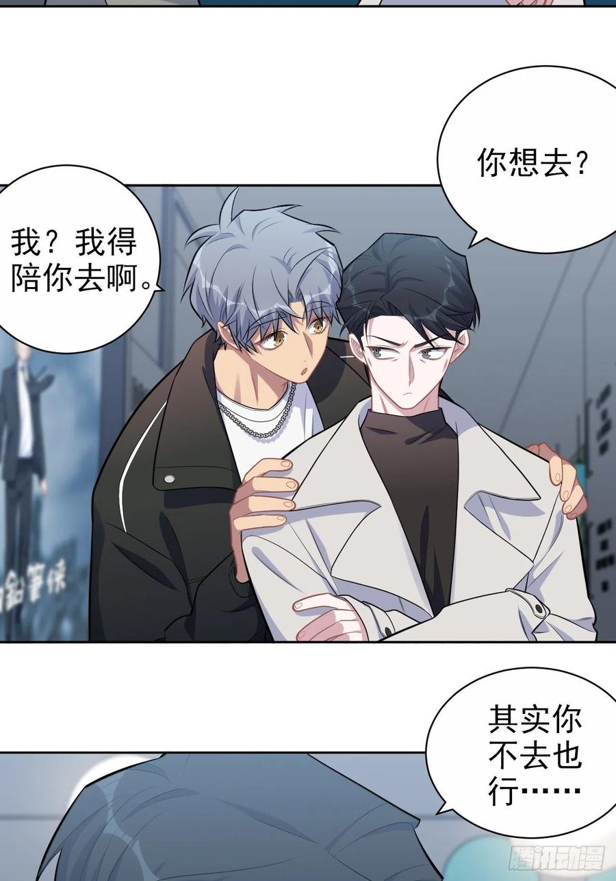 《岳父大人与甄好》182.清楚与不清楚 第6页