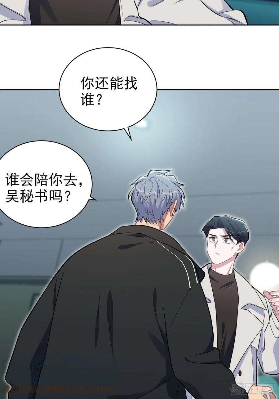 《岳父大人与甄好》182.清楚与不清楚 第25页