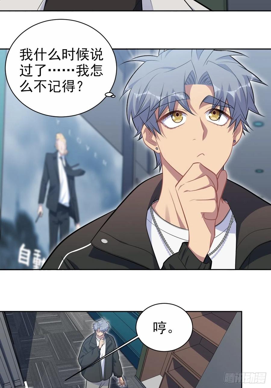 《岳父大人与甄好》182.清楚与不清楚 第4页