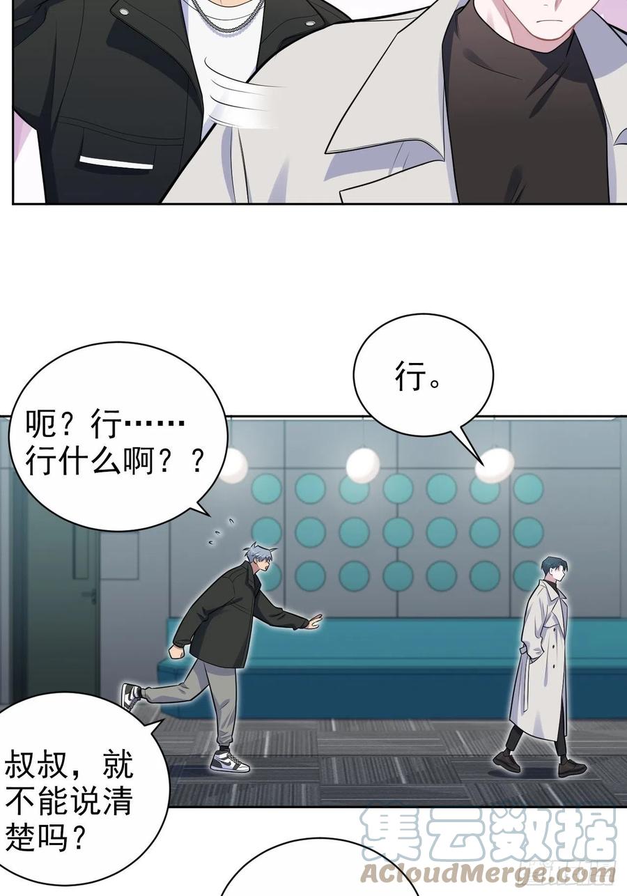 《岳父大人与甄好》182.清楚与不清楚 第19页