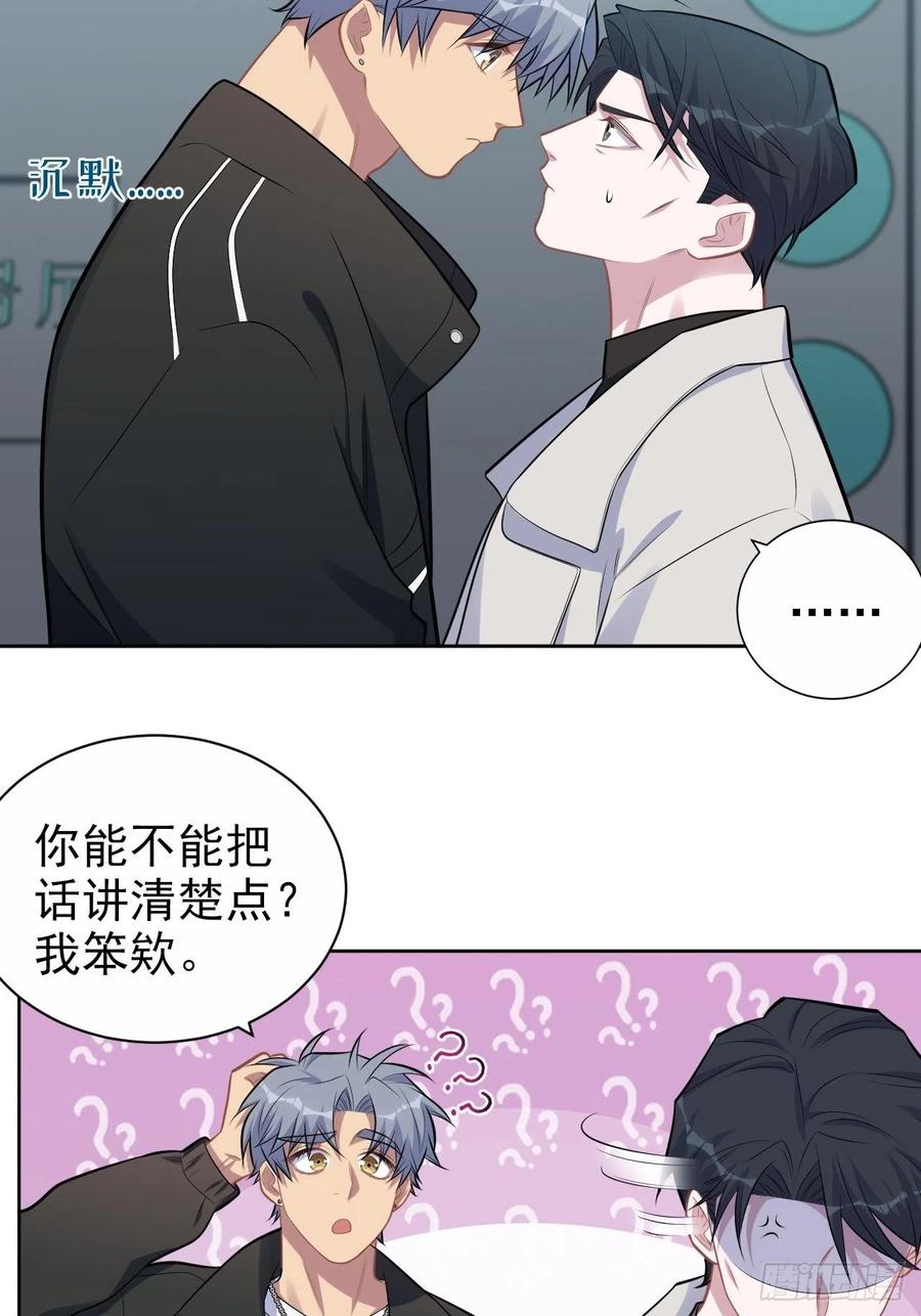 《岳父大人与甄好》182.清楚与不清楚 第18页
