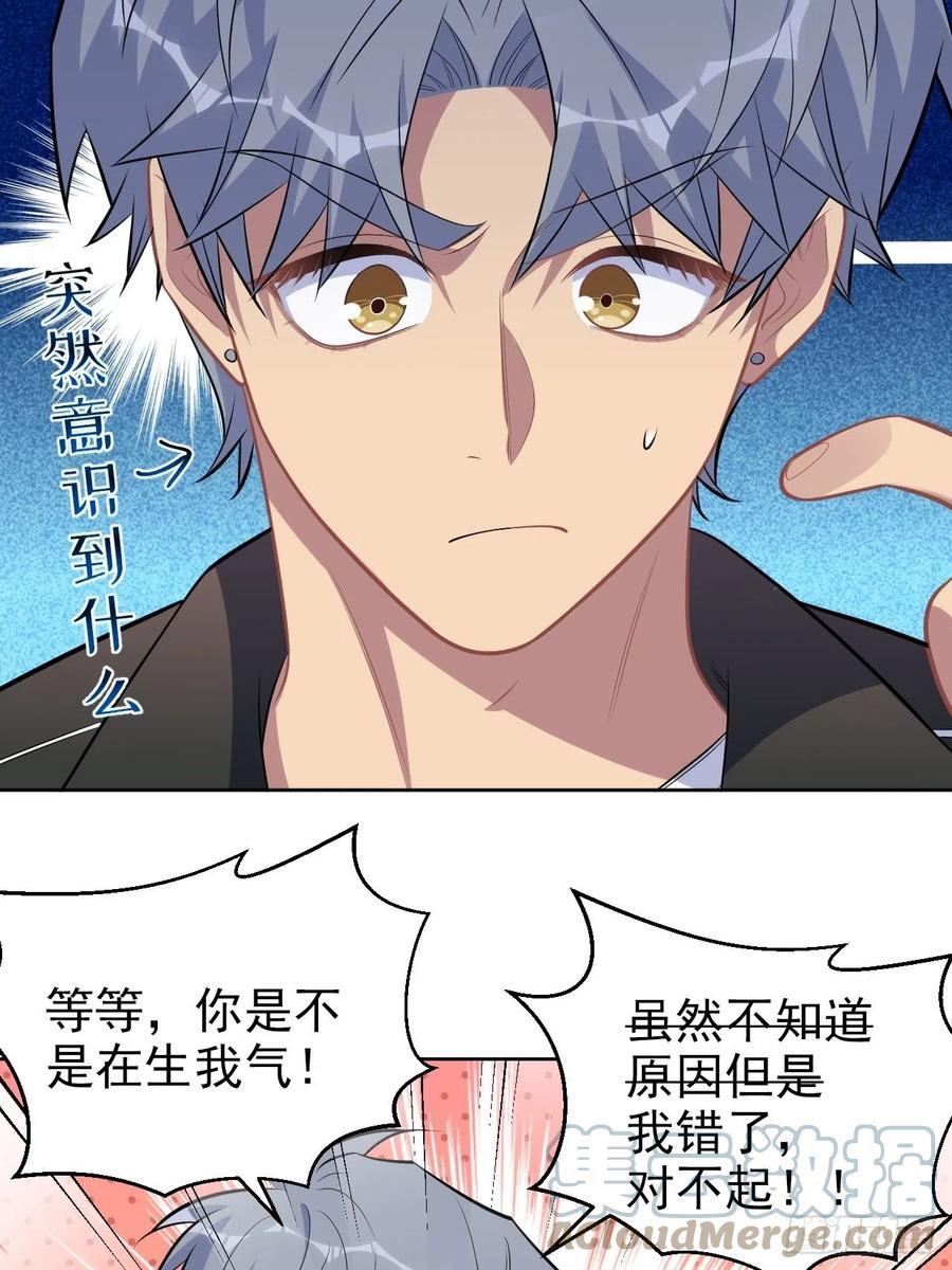 《岳父大人与甄好》182.清楚与不清楚 第11页