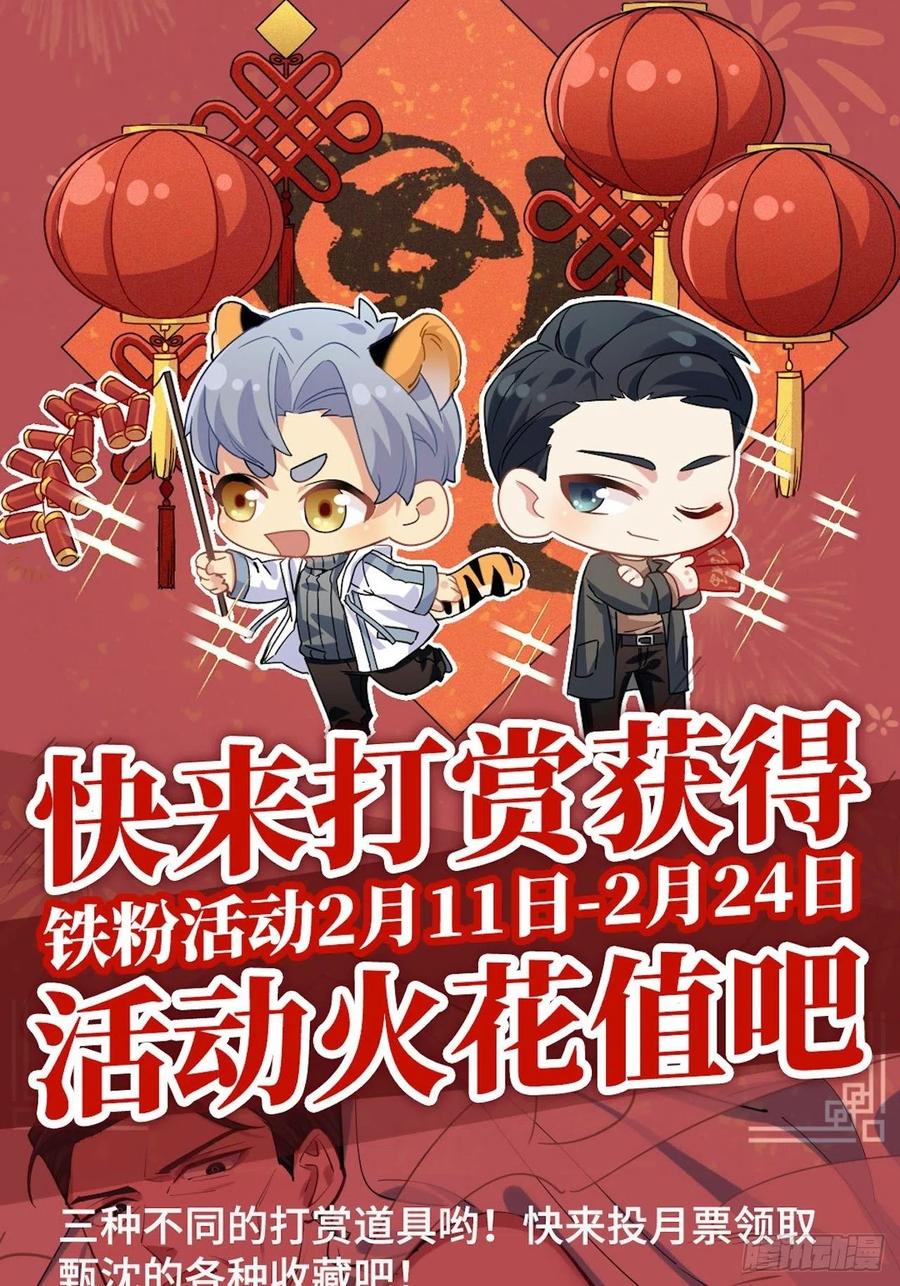 《岳父大人与甄好》182.清楚与不清楚 第28页
