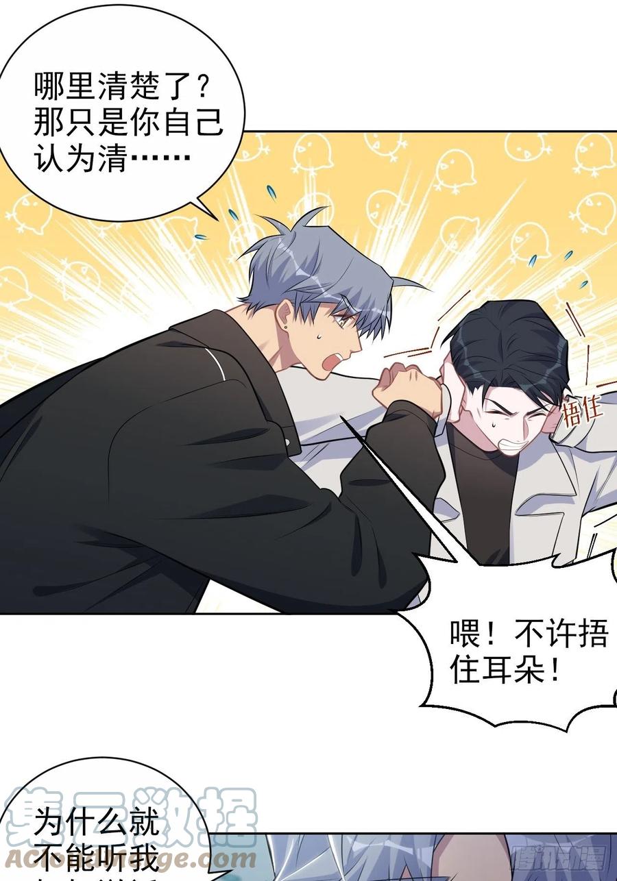 《岳父大人与甄好》182.清楚与不清楚 第23页