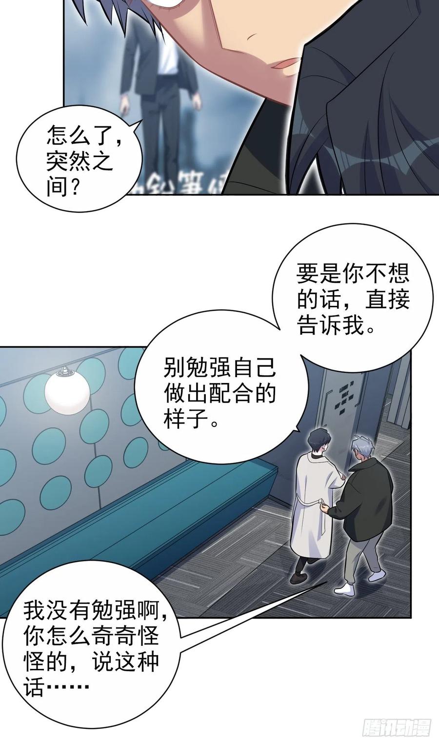 《岳父大人与甄好》182.清楚与不清楚 第8页