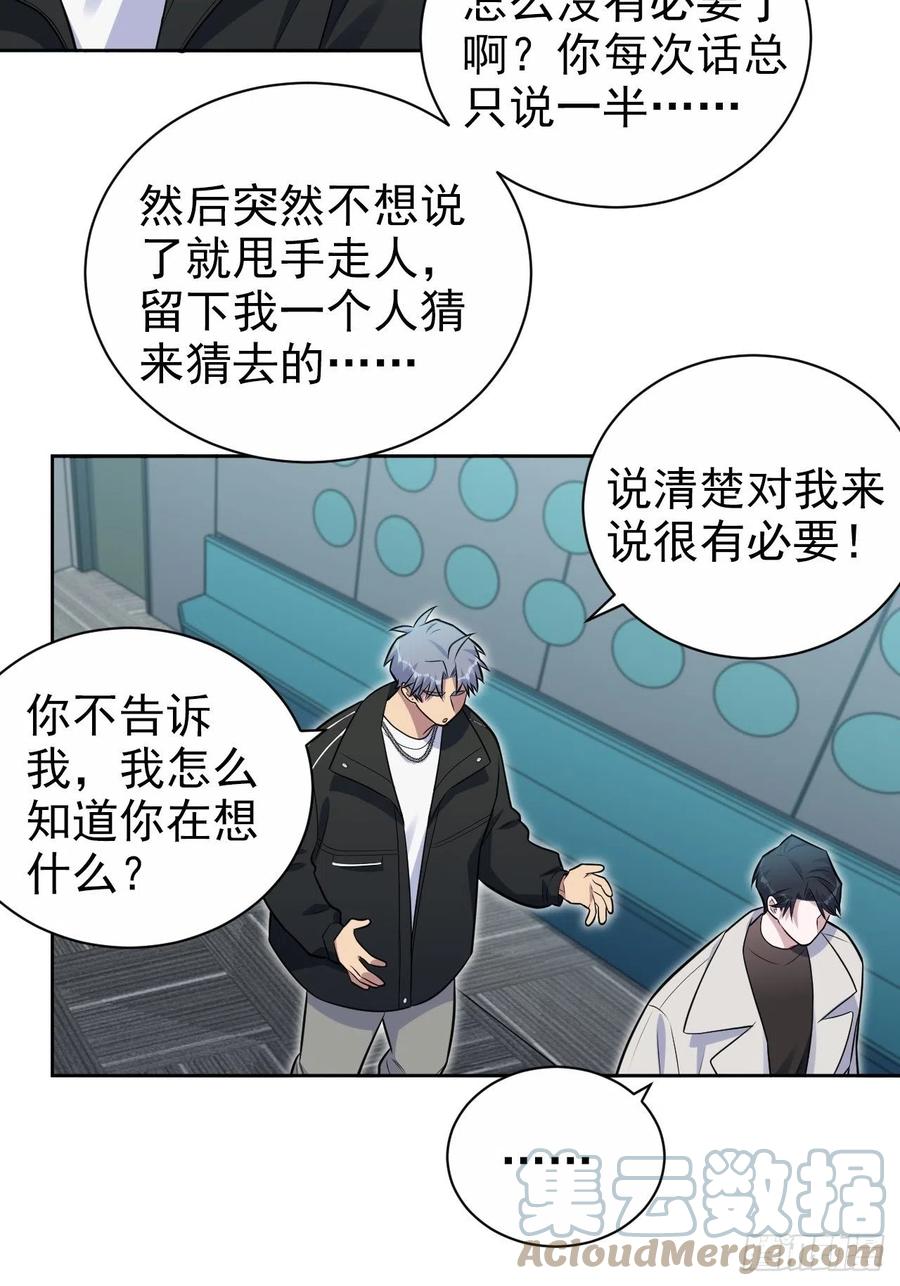 《岳父大人与甄好》182.清楚与不清楚 第21页