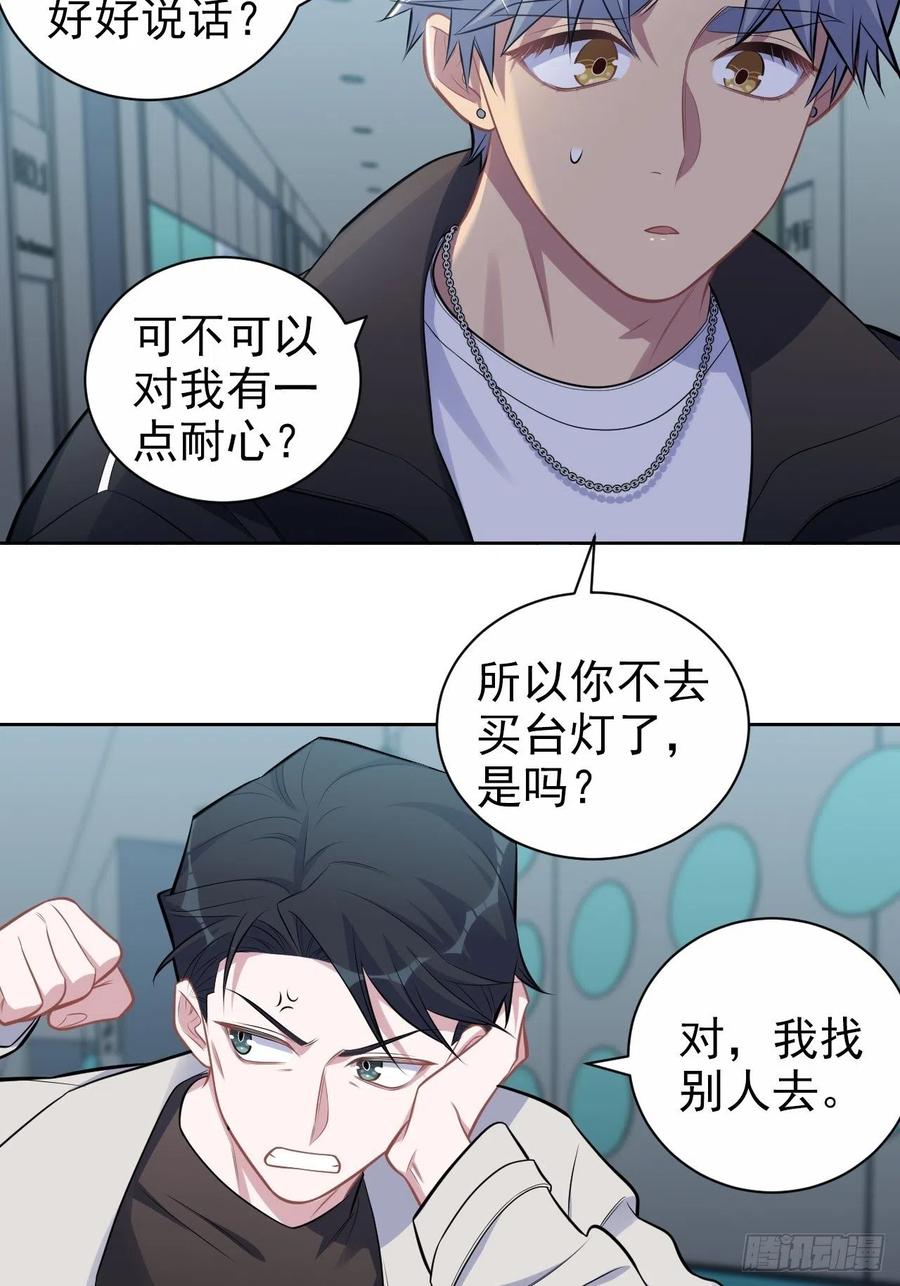 《岳父大人与甄好》182.清楚与不清楚 第24页