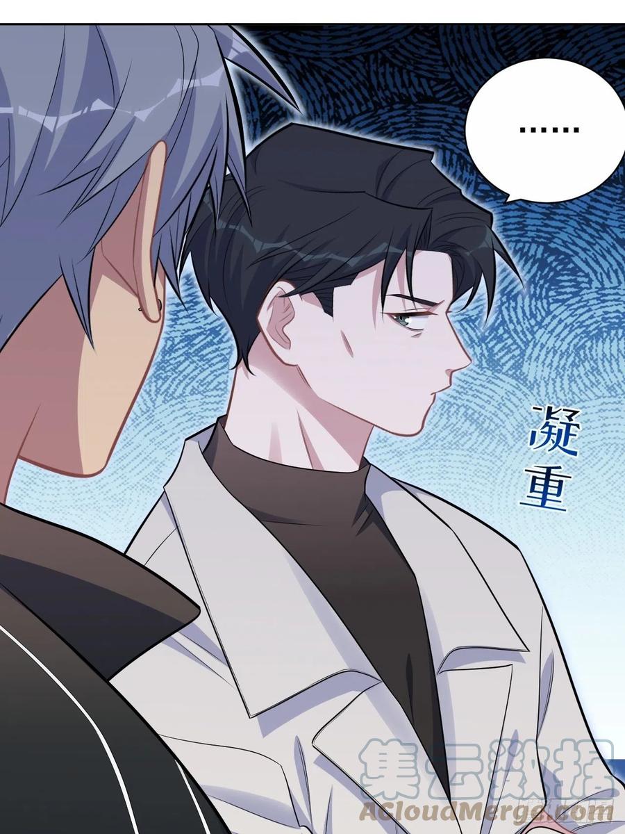 《岳父大人与甄好》182.清楚与不清楚 第9页