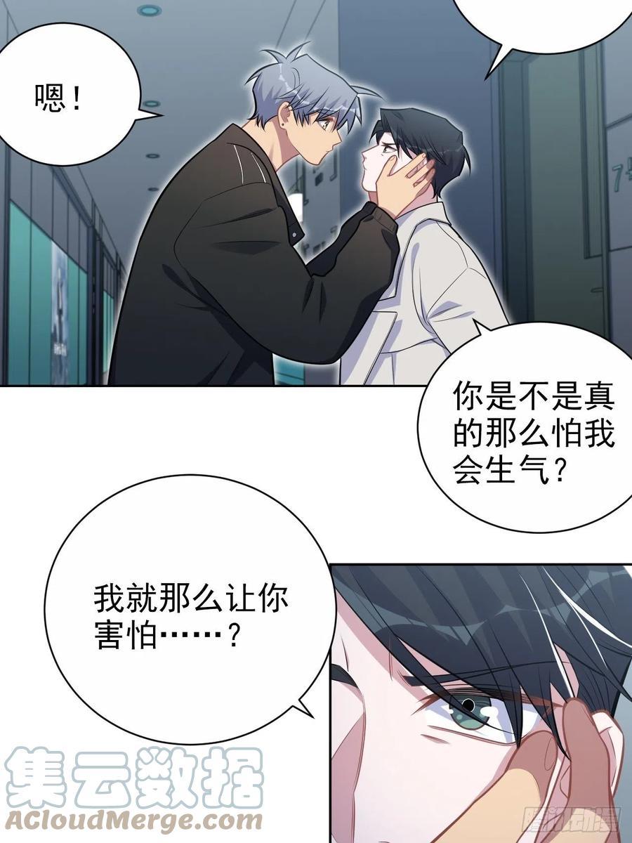 《岳父大人与甄好》182.清楚与不清楚 第13页