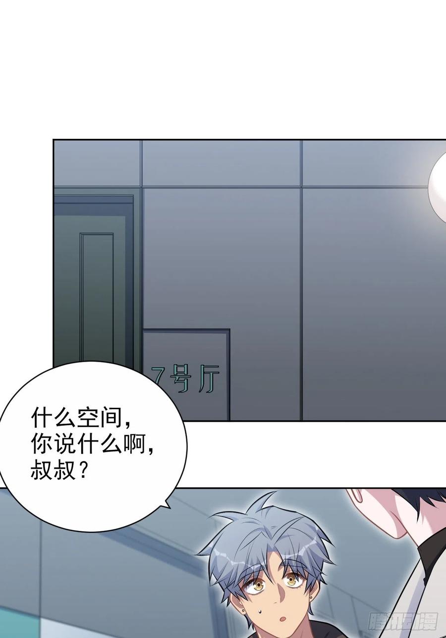 《岳父大人与甄好》182.清楚与不清楚 第2页