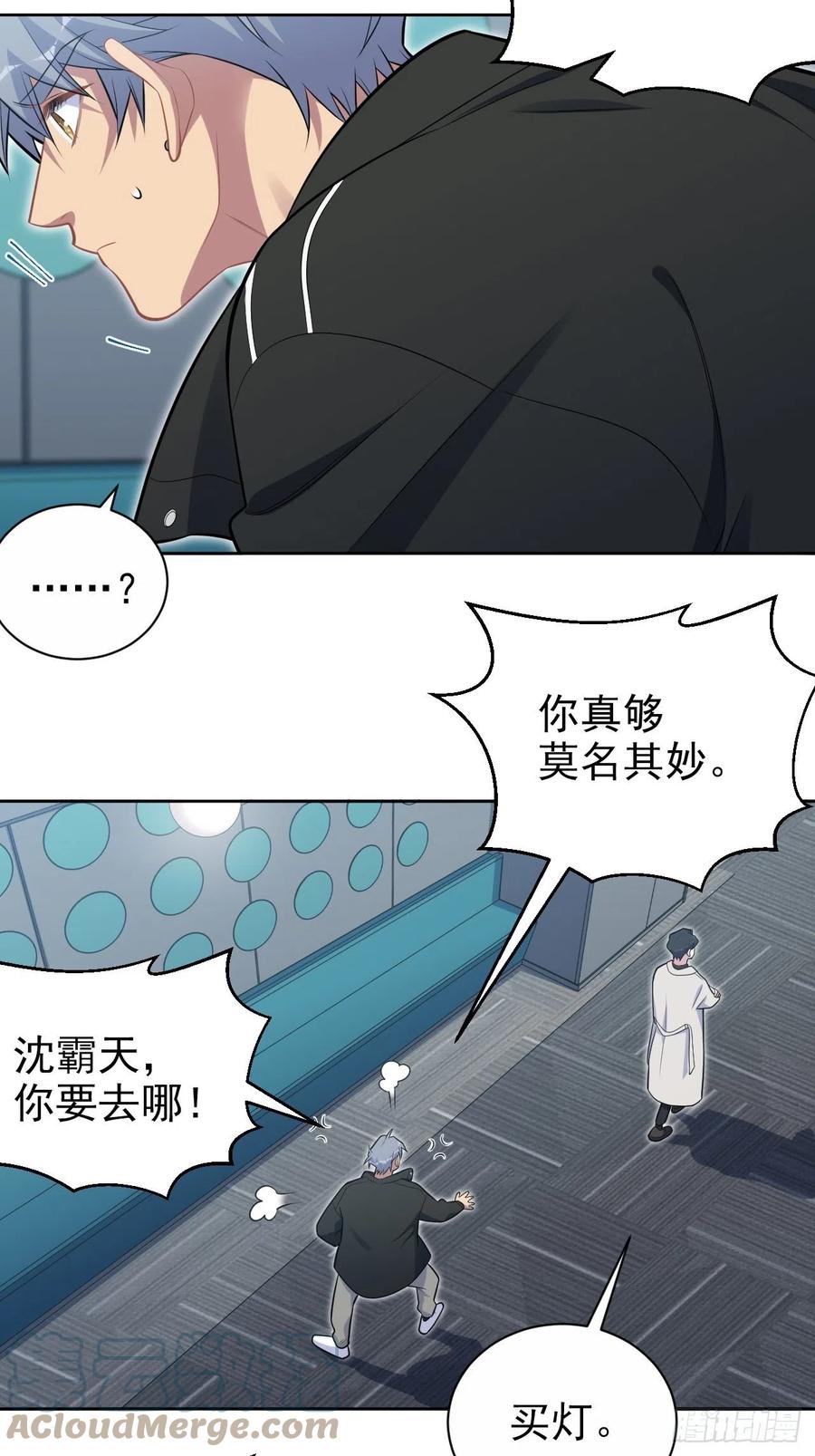 《岳父大人与甄好》183.好友验证 第5页