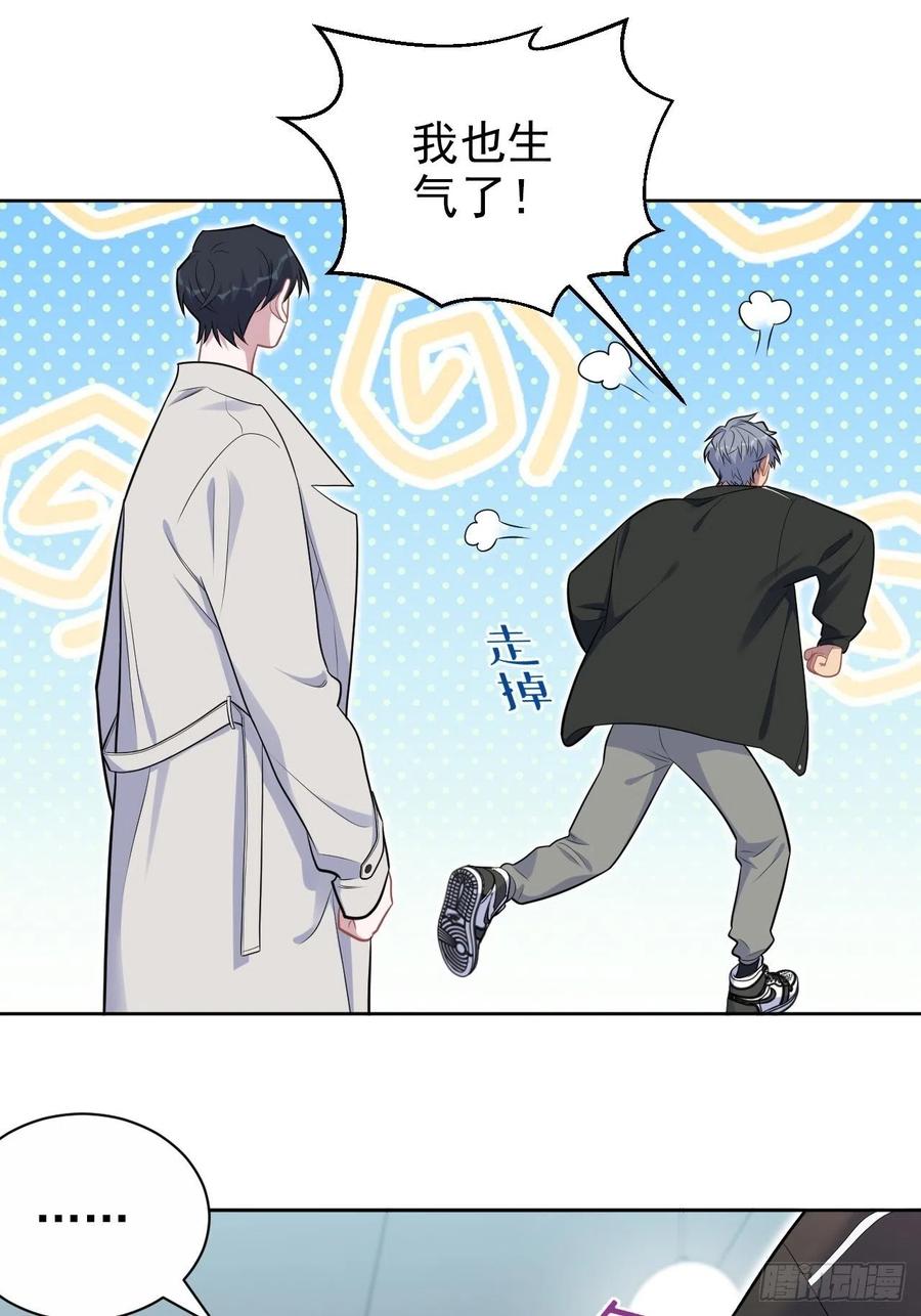 《岳父大人与甄好》183.好友验证 第8页