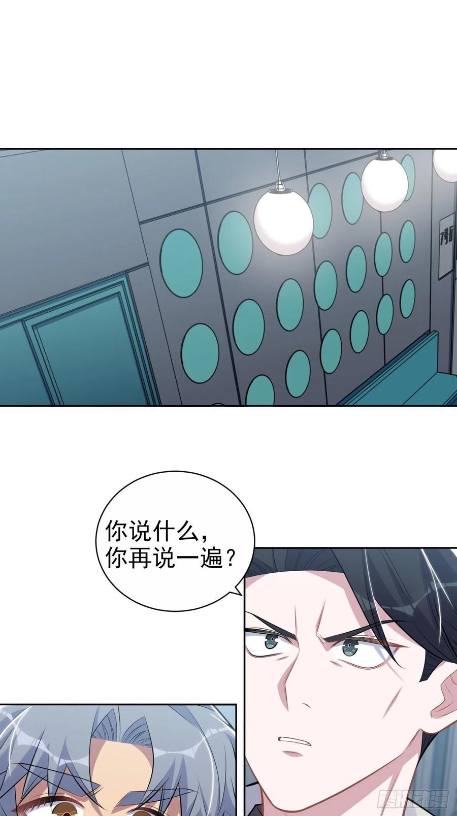 《岳父大人与甄好》183.好友验证 第2页