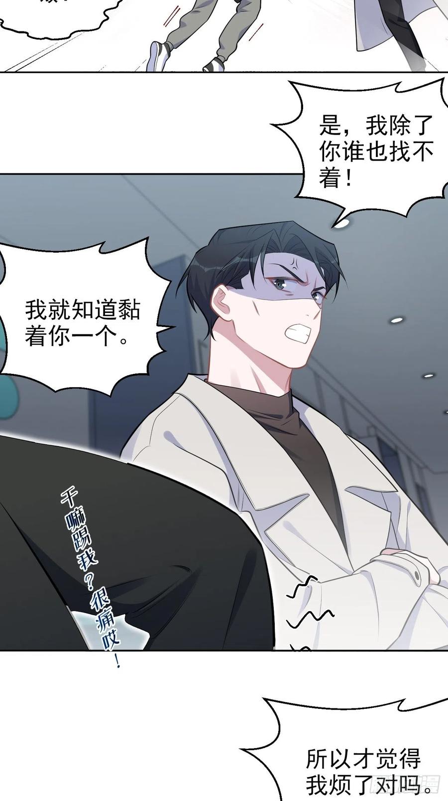 《岳父大人与甄好》183.好友验证 第4页