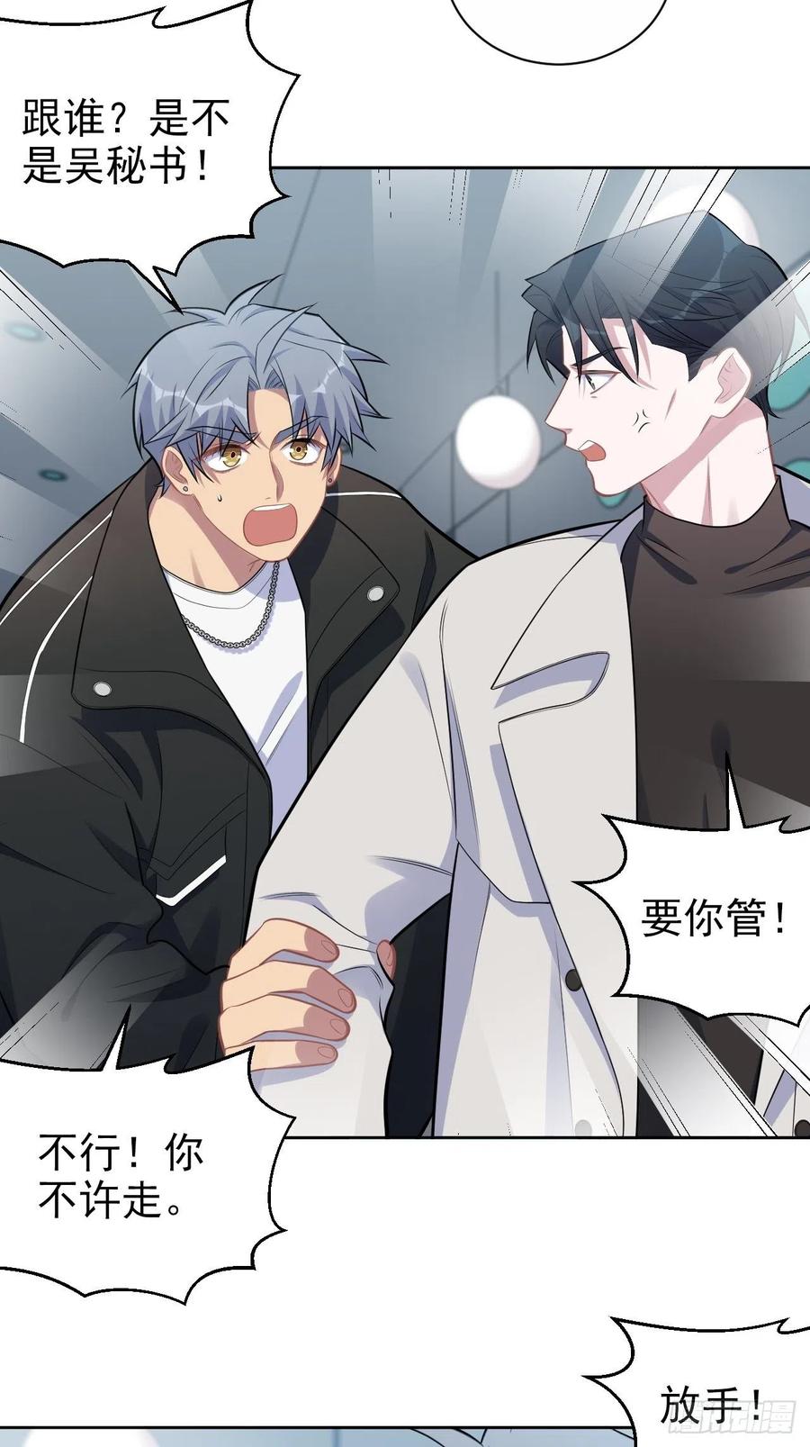 《岳父大人与甄好》183.好友验证 第6页