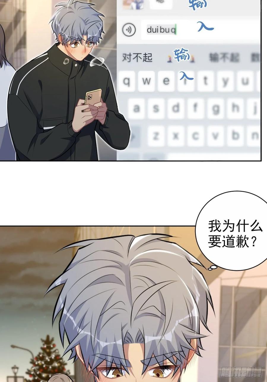 《岳父大人与甄好》183.好友验证 第18页