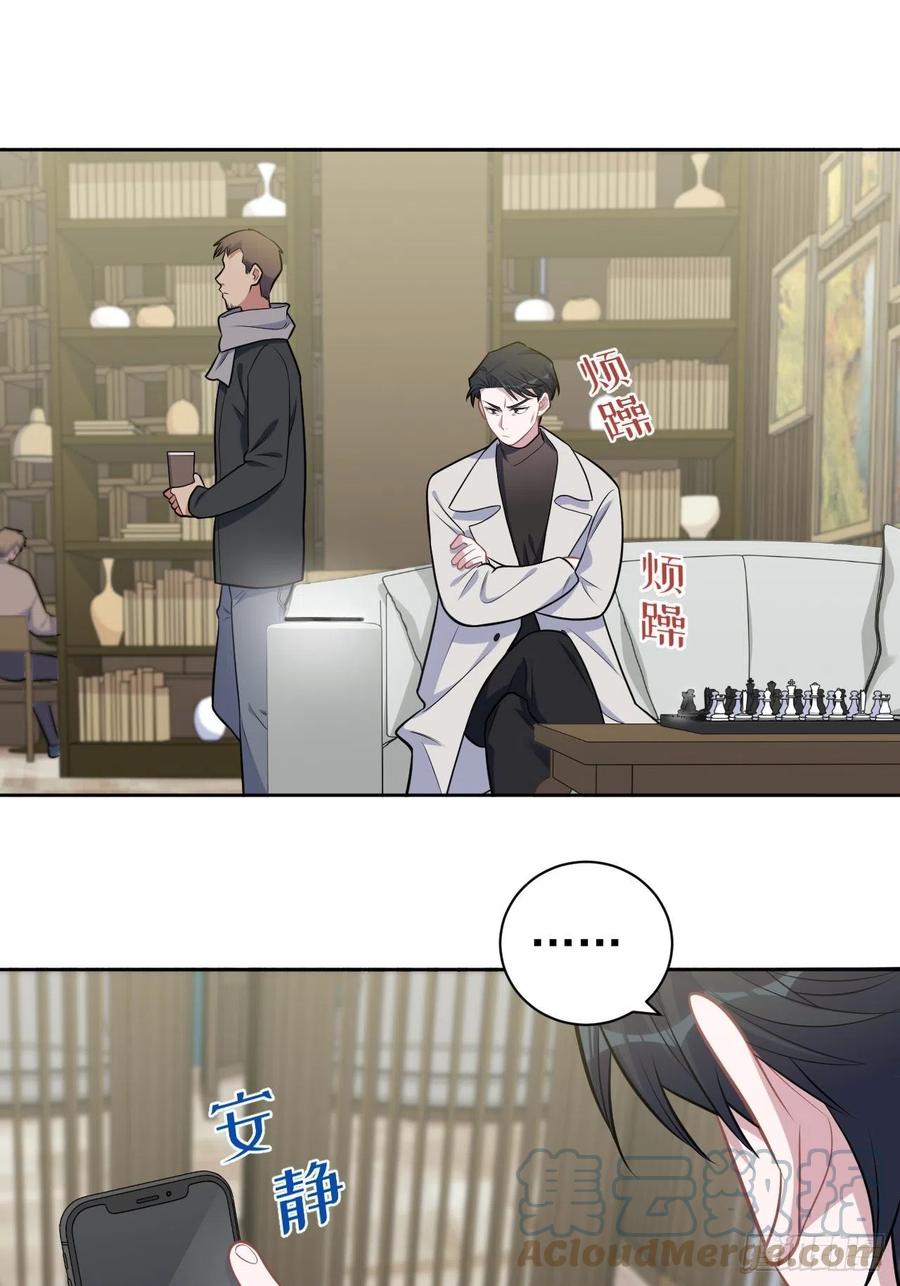 《岳父大人与甄好》183.好友验证 第23页