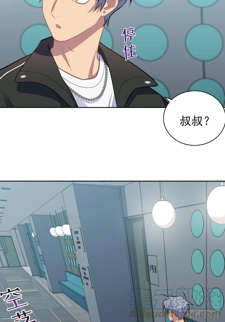 《岳父大人与甄好》183.好友验证 第11页