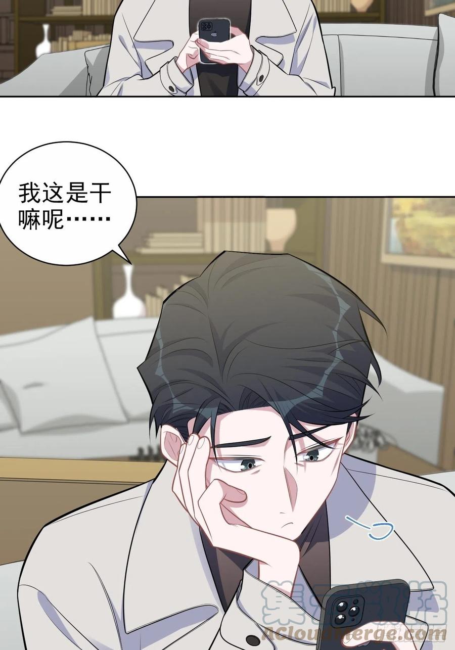 《岳父大人与甄好》183.好友验证 第27页
